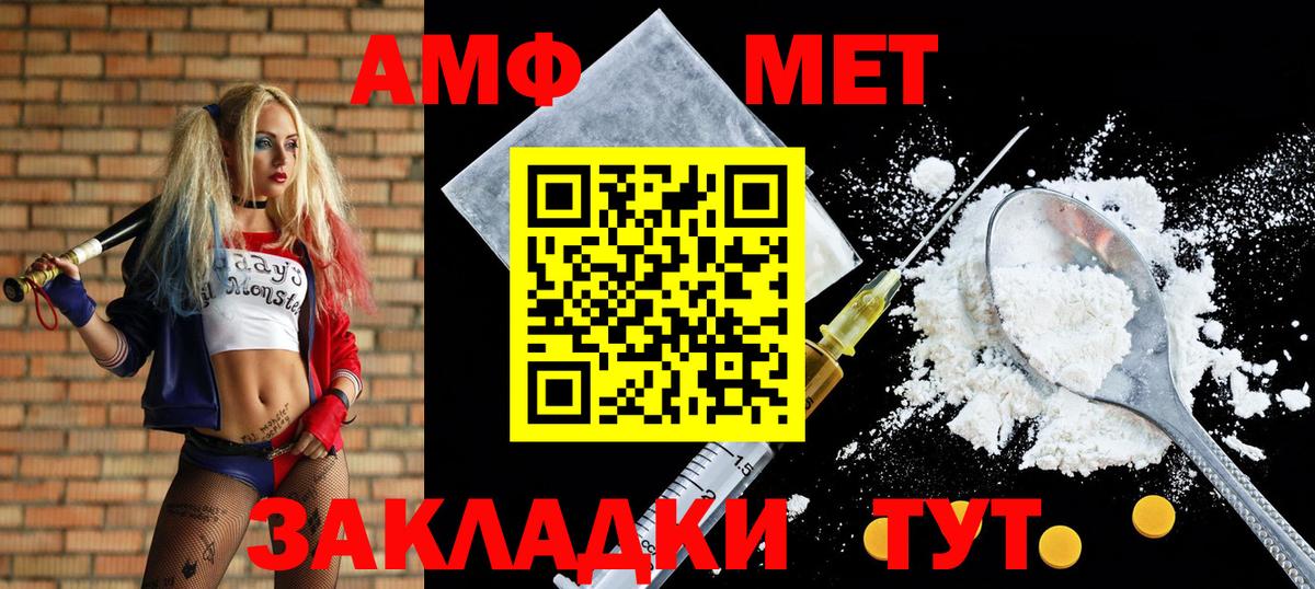 Беслан  Amphetamine VHQ  Amphetamine  Вход с VPN 