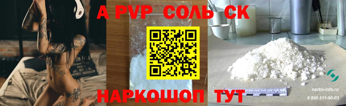 APVP СК КРИС Беслан