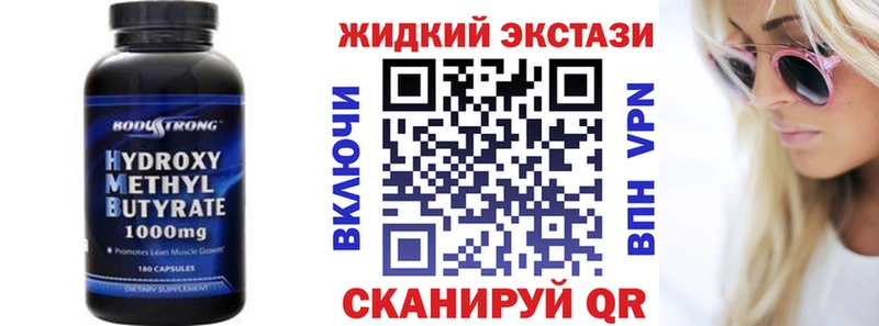 mega зеркало где можно купить наркотик Беслан Бутират 1.4BDO