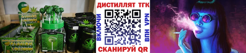 Еда ТГК марихуана  закладка  Беслан 