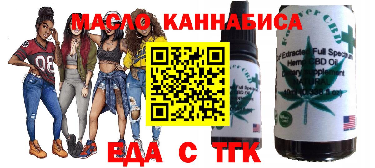 Печенье с ТГК конопля Беслан