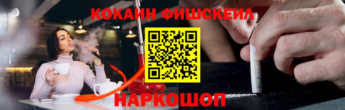 COCAIN  Cocaine Эквадор  Вход с VPN  КОКАИН 97%  Беслан 