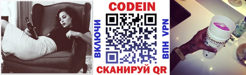 Кодеиновый сироп Lean напиток Lean (лин)  Беслан 