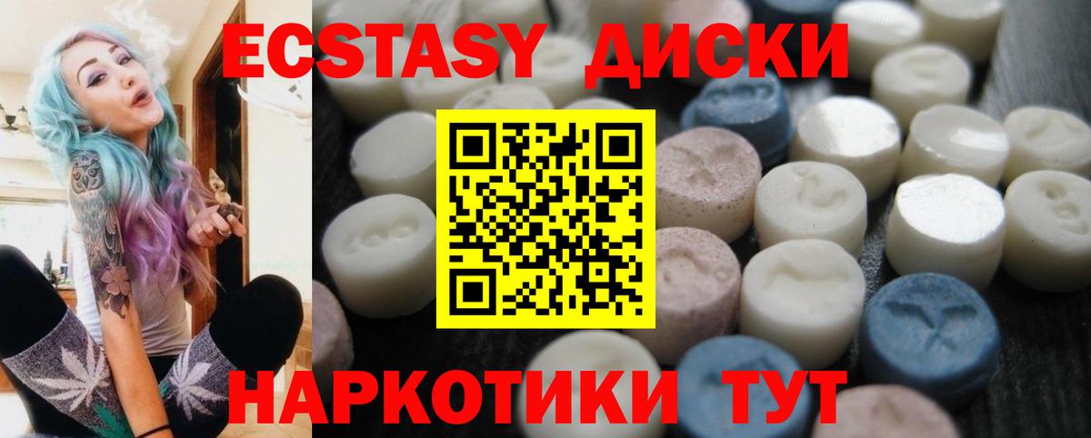 Ecstasy mix Беслан