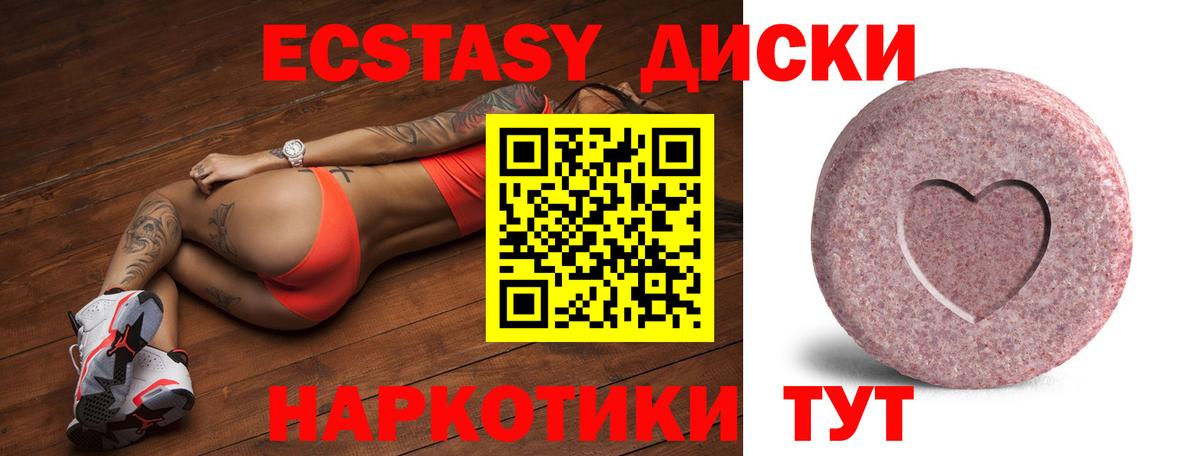 ЭКСТАЗИ Дубай  Экстази 280мг  Беслан  Вход с VPN 