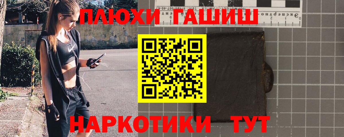 ГАШИШ индика сатива Беслан