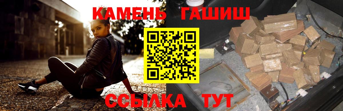 Гашиш 40% ТГК  где можно купить   ГАШИШ убойный  Беслан  Вход с VPN 