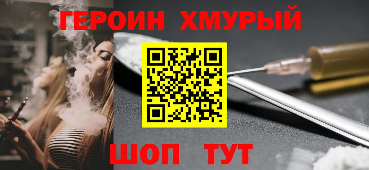 ГЕРОИН  Вход с VPN  Беслан  ГЕРОИН гречка 