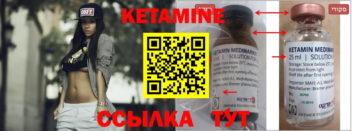 КЕТАМИН VHQ  Вход с VPN  МЕГА ONION  Беслан 