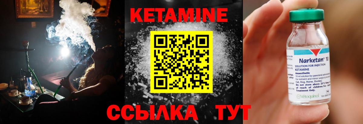 Кетамин ketamine Беслан