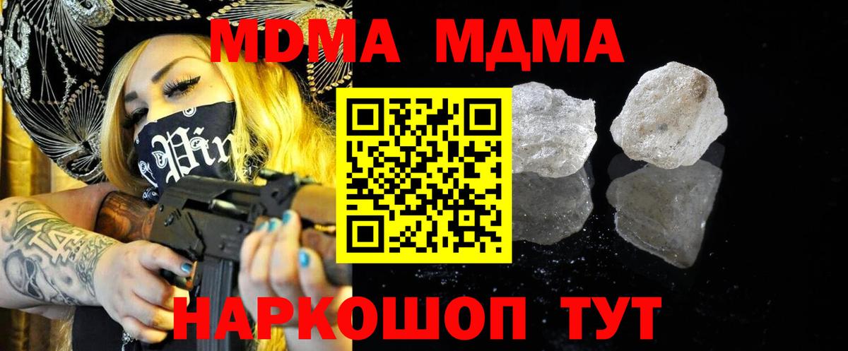 МДМА VHQ Беслан