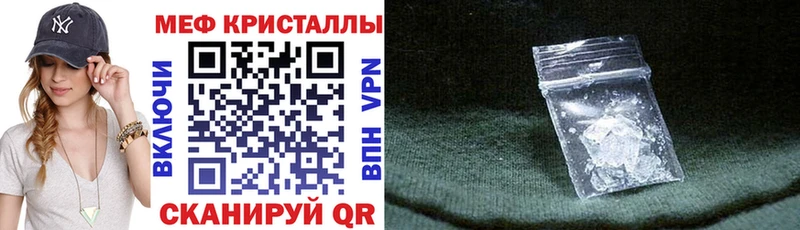 Мефедрон кристаллы Беслан