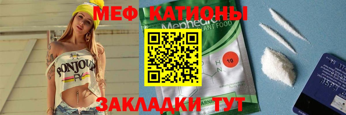 Меф мука Беслан