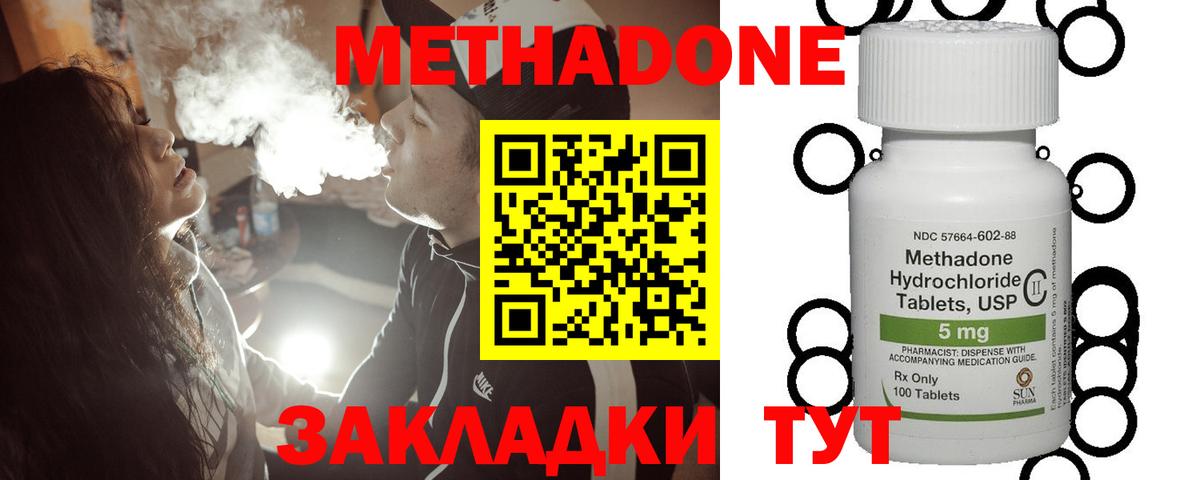 Метадон кристалл  МЕГА рабочий сайт  МЕТАДОН VHQ  Беслан  Вход с VPN 