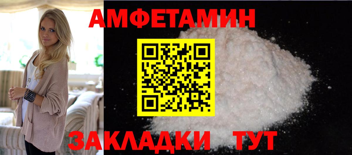 МЕТАМФЕТАМИН пудра  Вход с VPN  Беслан  МЕТАМФЕТАМИН пудра 
